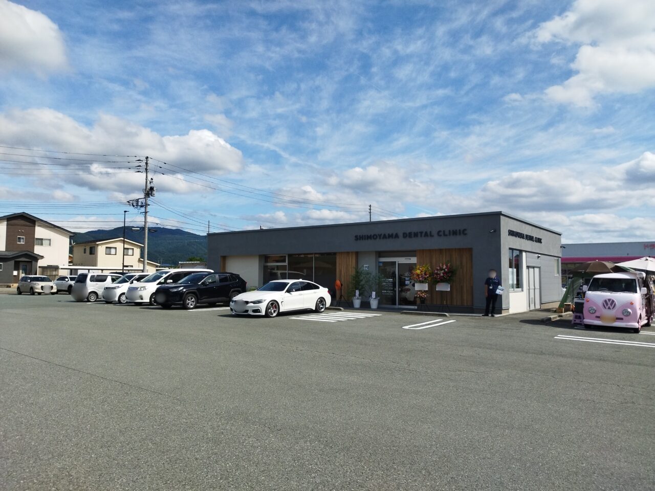 しもやま歯科医院