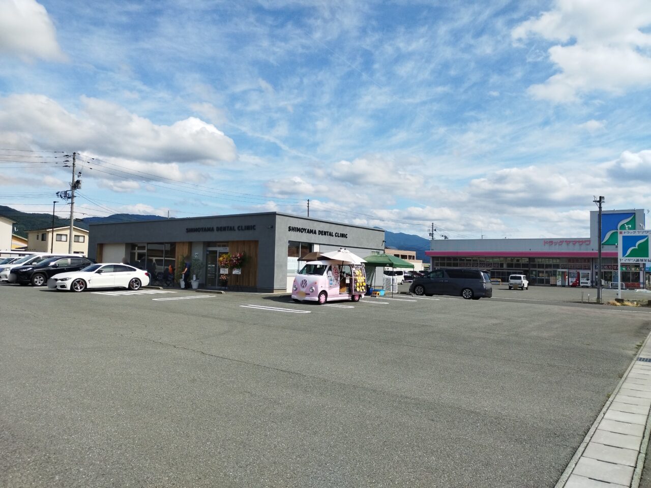 しもやま歯科医院