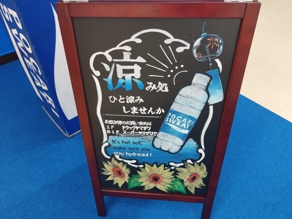 山交ビル