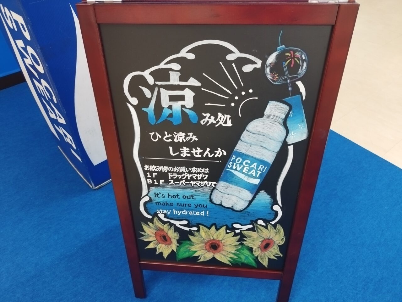 山交ビル