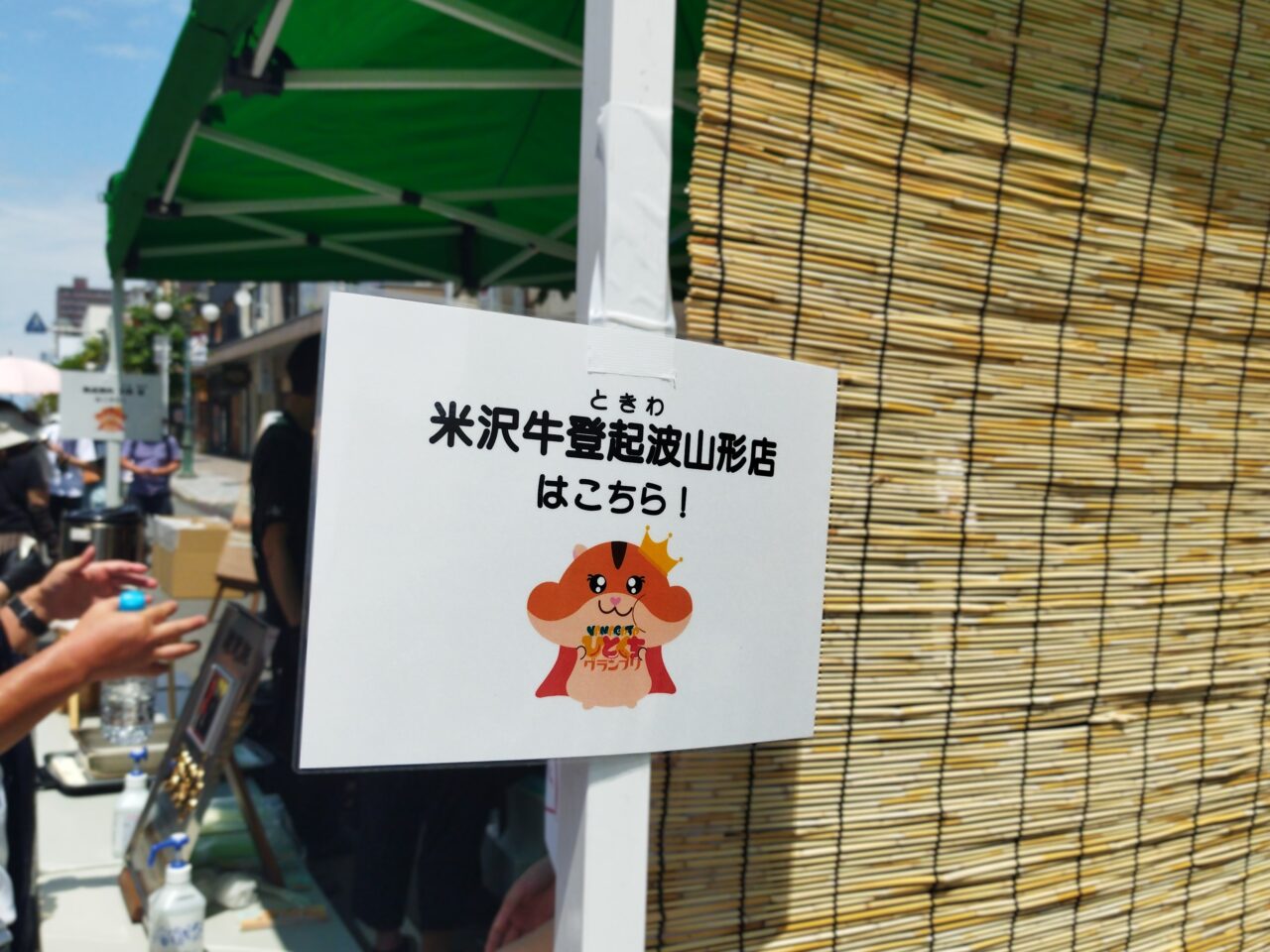 YAMAGATAひとくちグランプリ