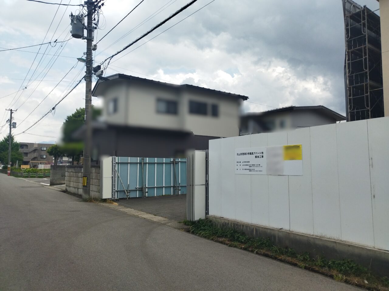 元山形警第9号職員アパート