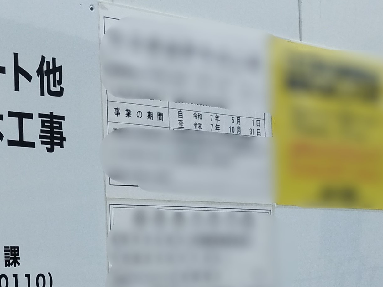 元山形警第9号職員アパート