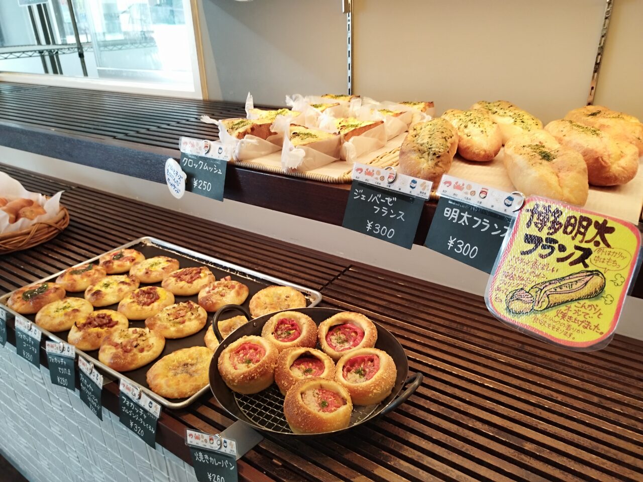 boulangerie CHÉKURO