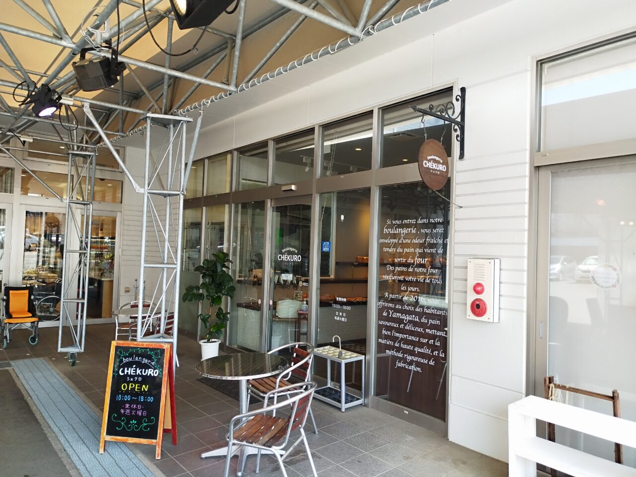 boulangerie CHÉKURO