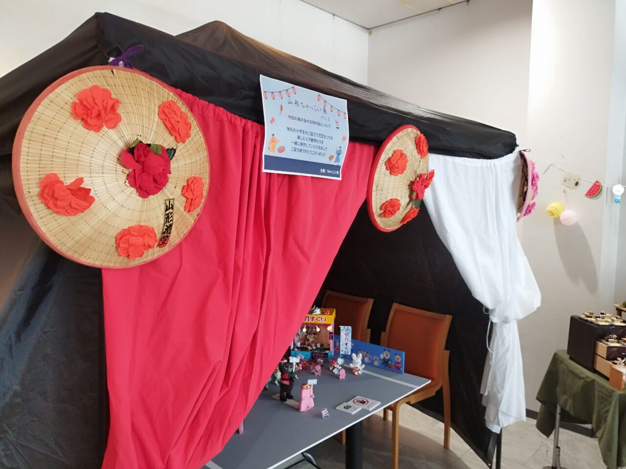 山形ちゃっこい展 vol.2
