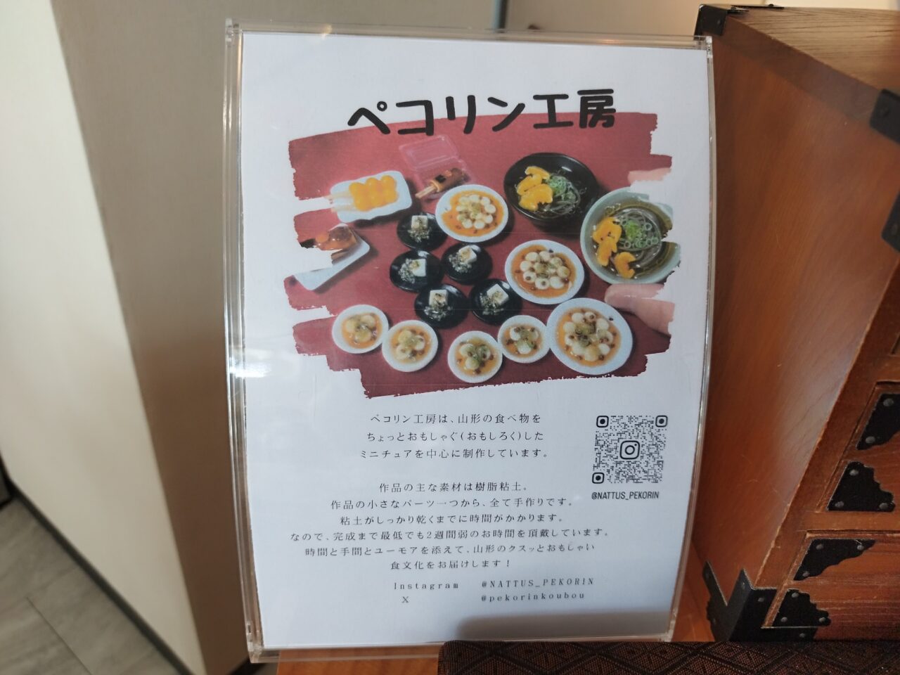 山形ちゃっこい展 vol.2