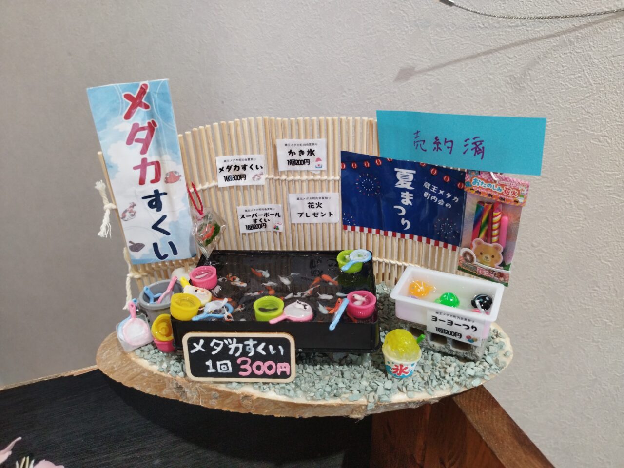 山形ちゃっこい展 vol.2