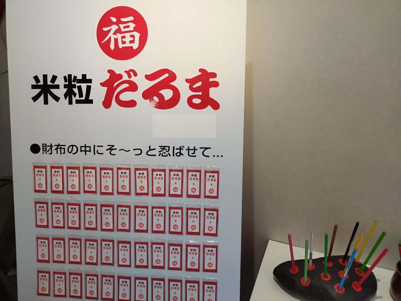 山形ちゃっこい展 vol.2
