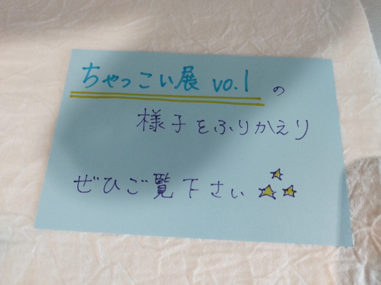 山形ちゃっこい展 vol.2