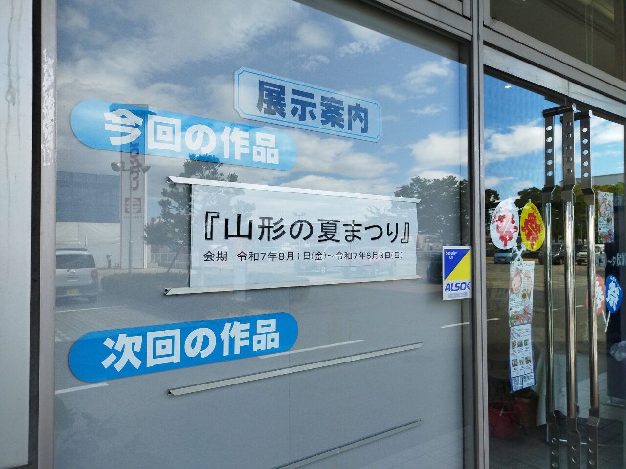 山形ちゃっこい展 vol.2
