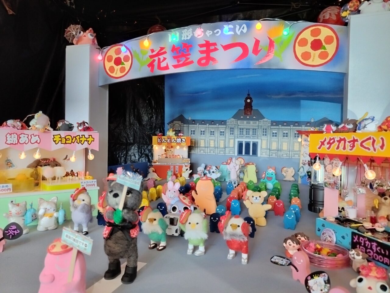 山形ちゃっこい展 vol.2