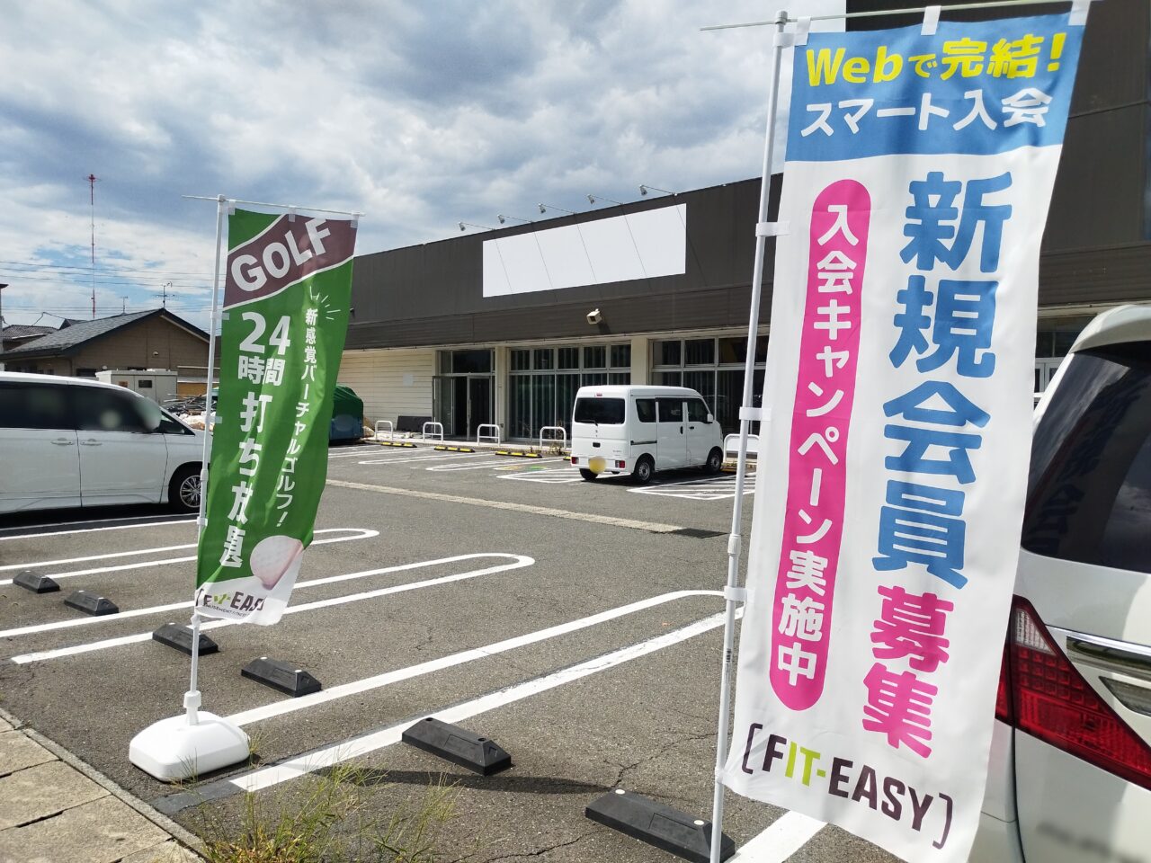 FIT-EASY 山形北店