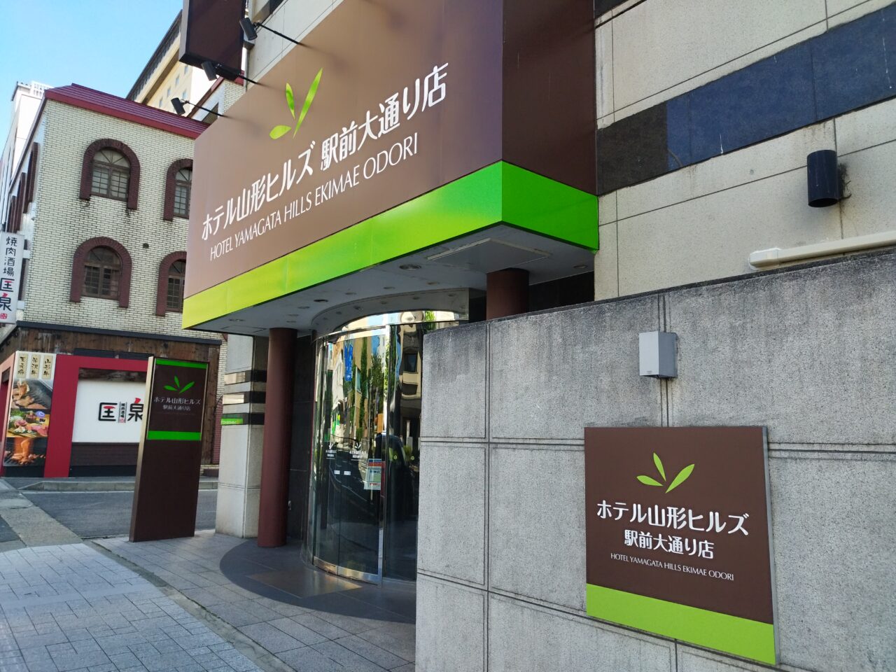 ホテル山形ヒルズ 駅前大通り店