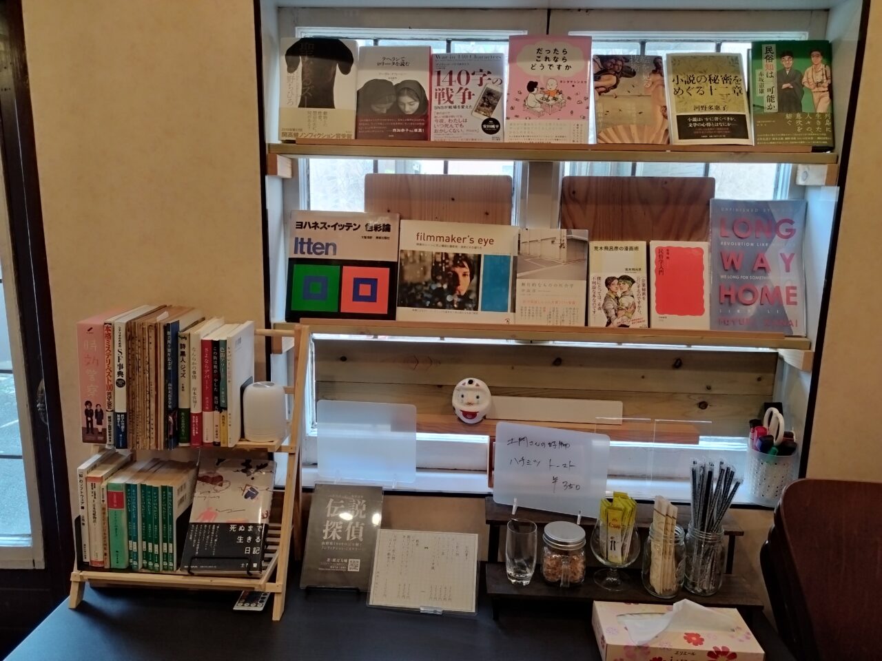 書店「一冊屋」