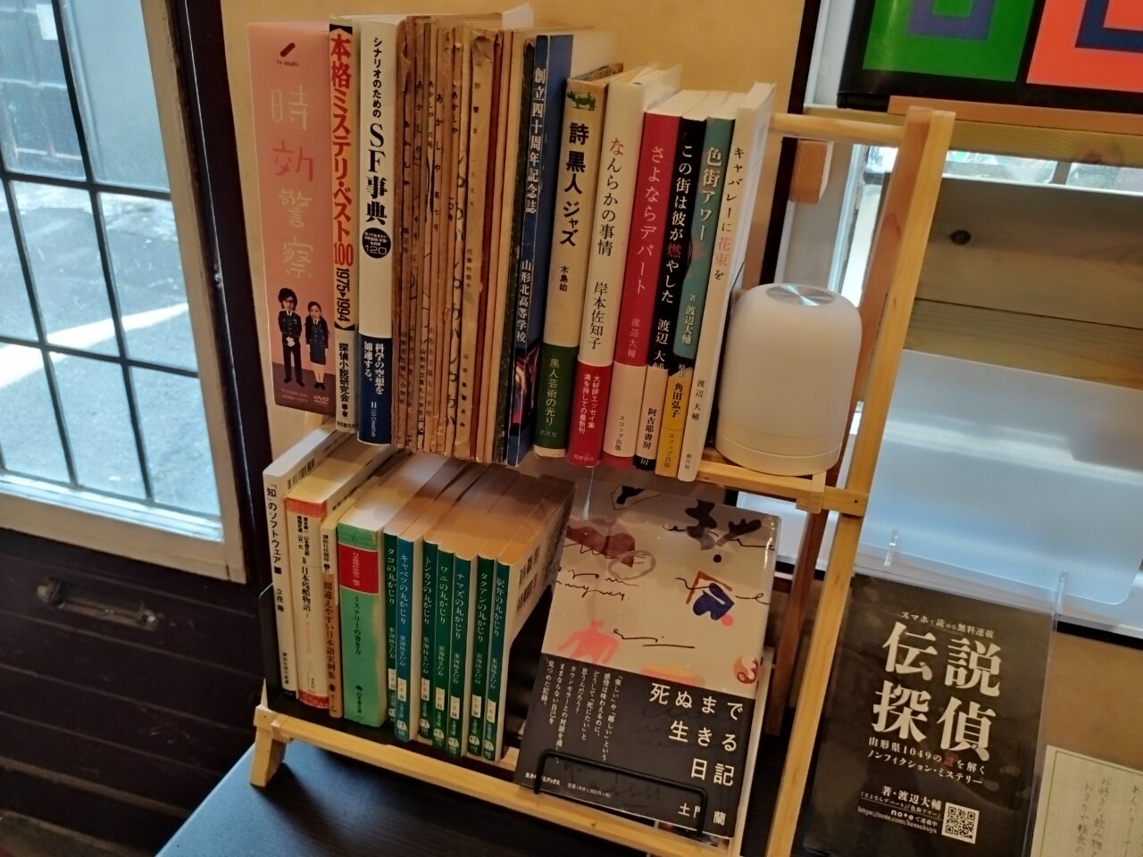 書店「一冊屋」