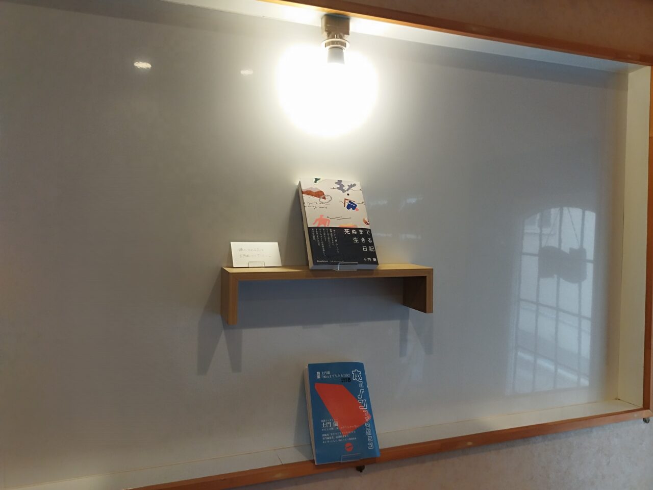 書店「一冊屋」