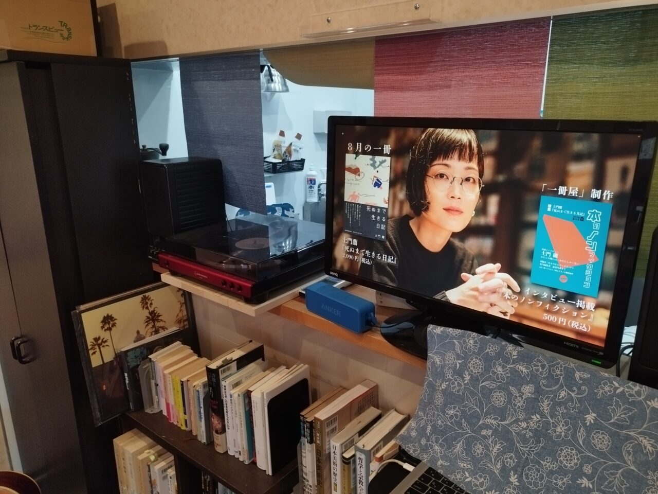 書店「一冊屋」
