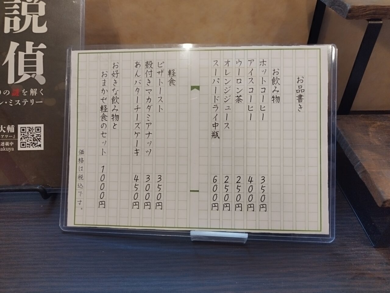書店「一冊屋」