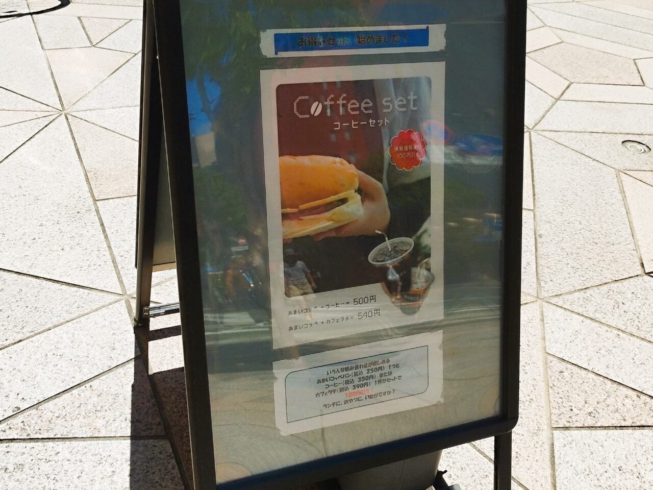 霞城製ぱん