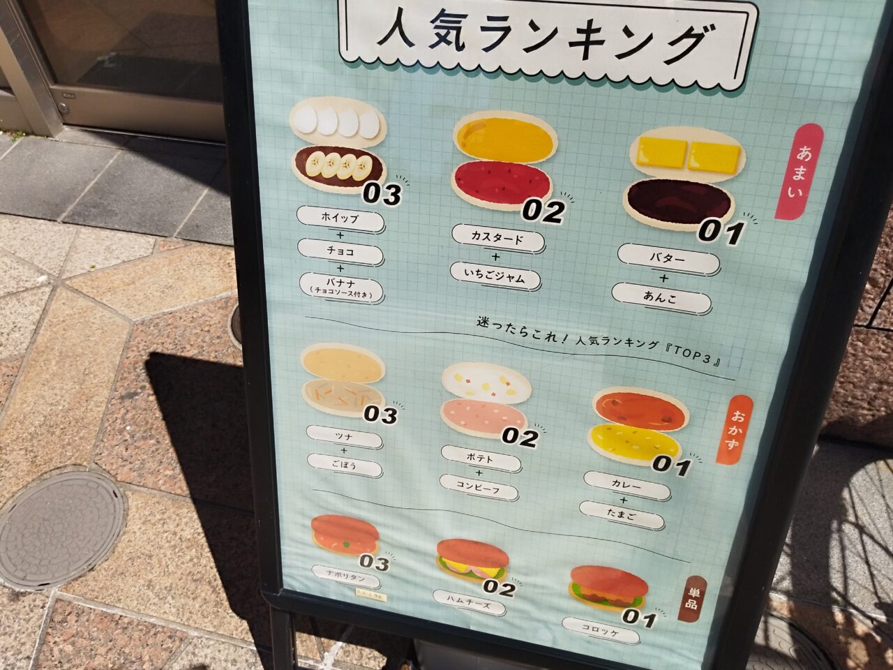 霞城製ぱん