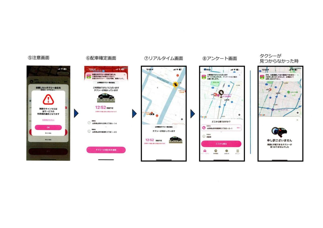 きてけろTaxi
