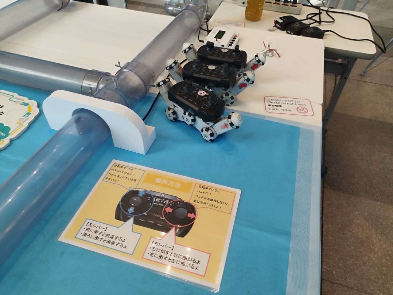第4回 メカモグラ全国大会