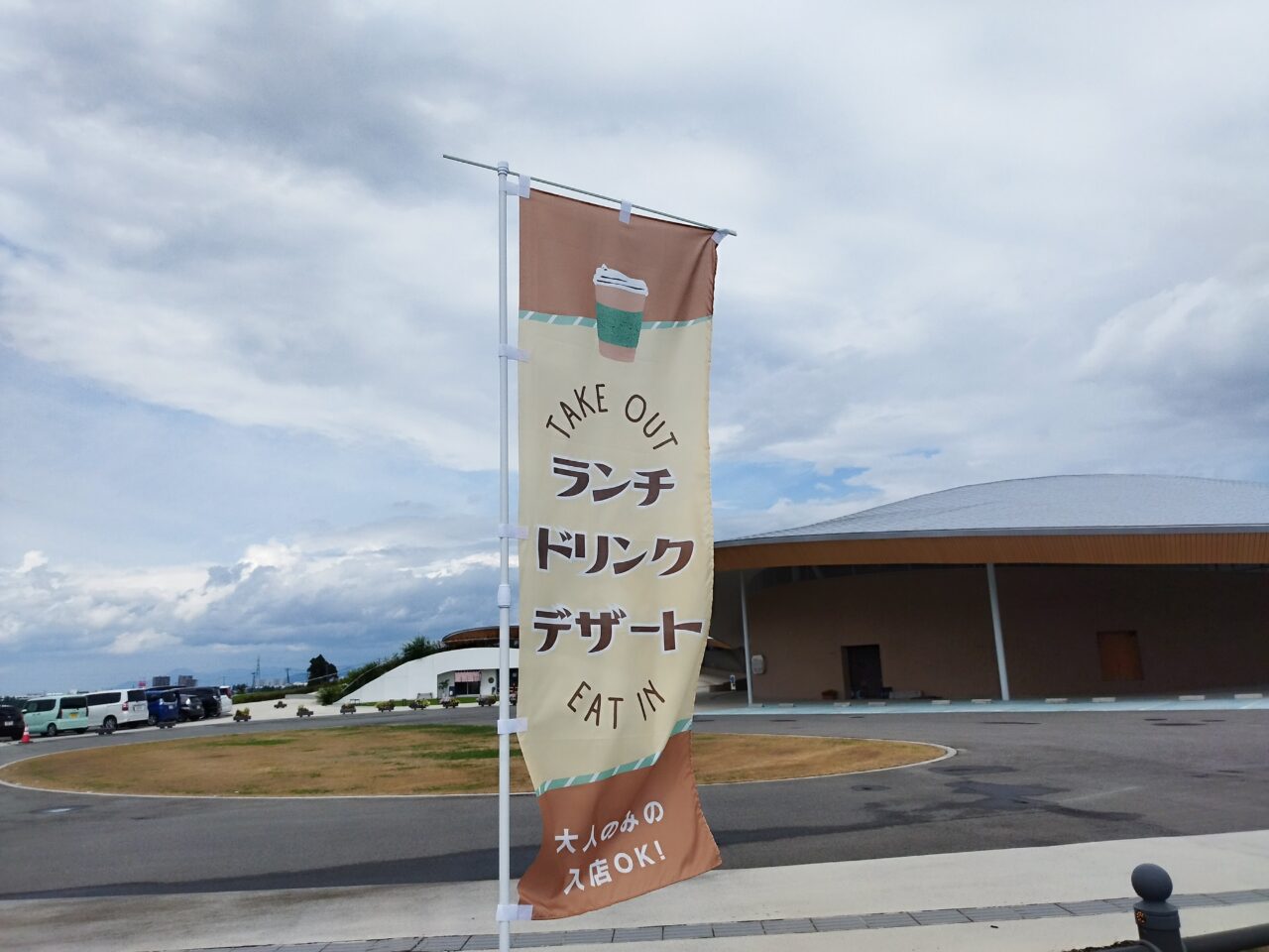 おひさま食堂