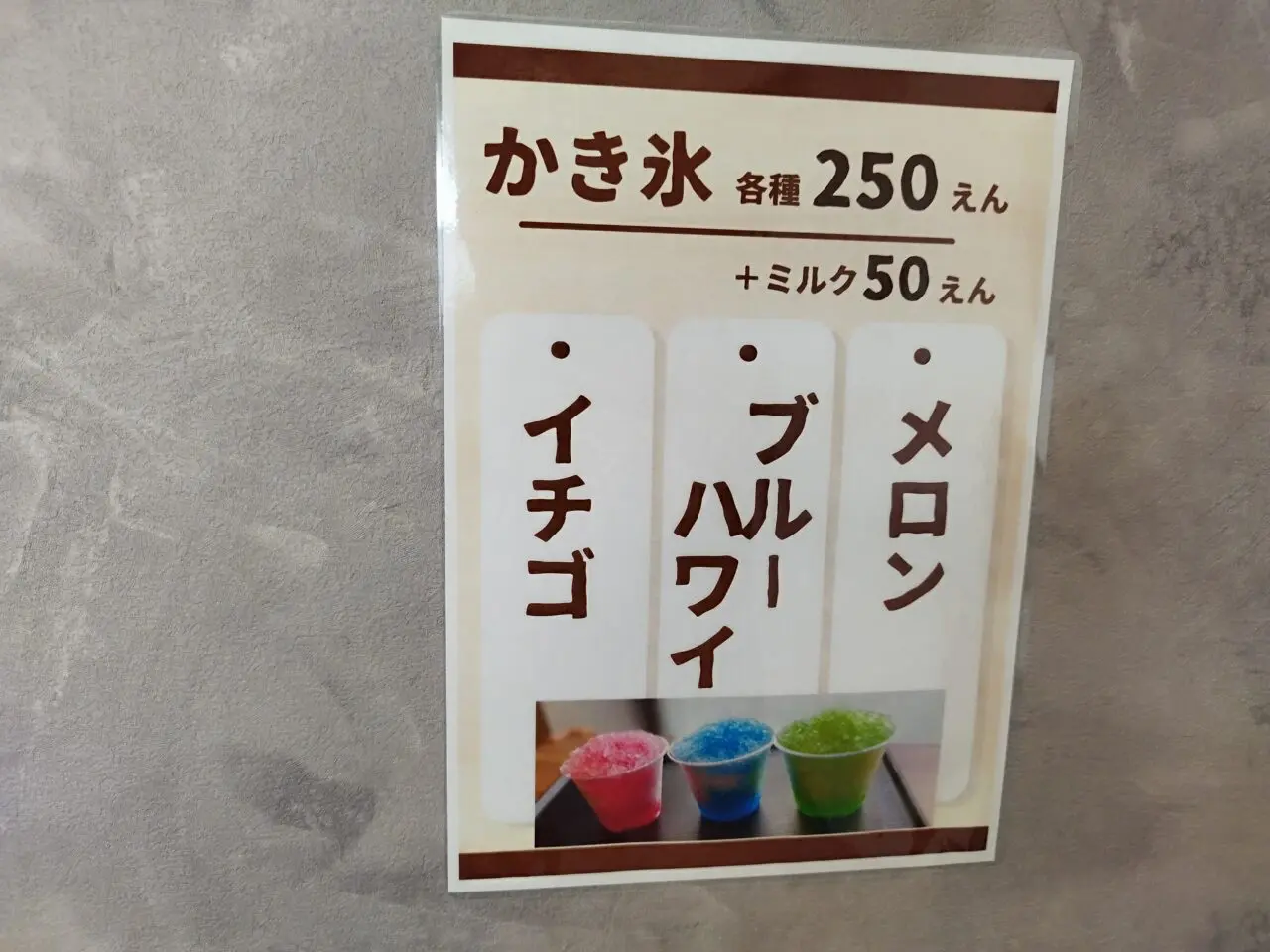 おひさま食堂