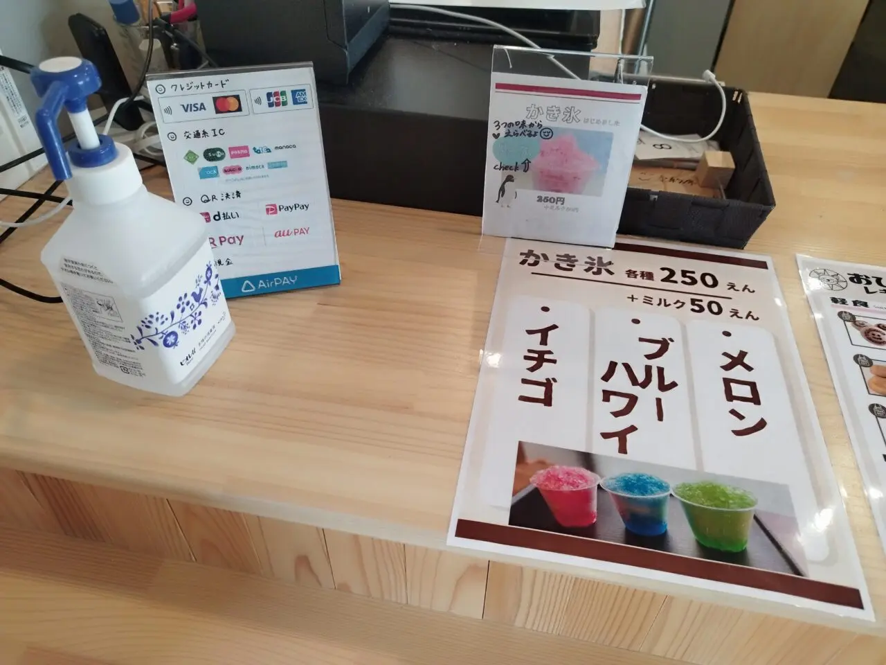 おひさま食堂