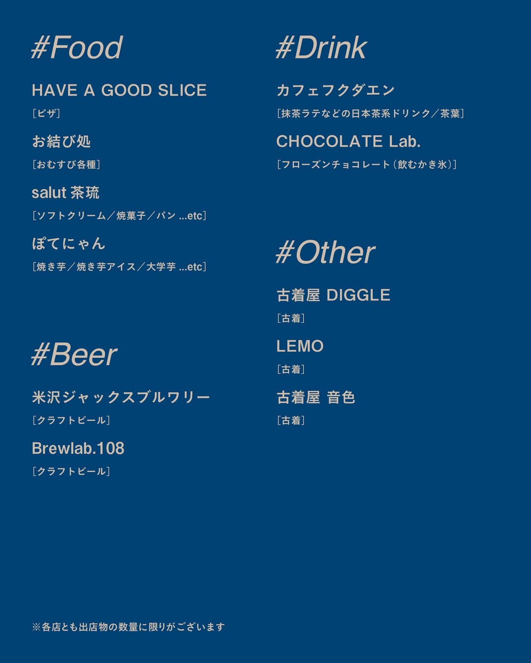 Q市 ナイトマルシェ