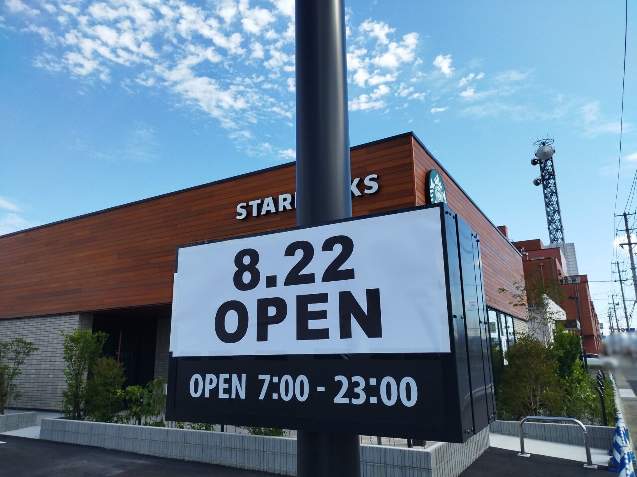 スターバックス 山形西バイパス店（仮）