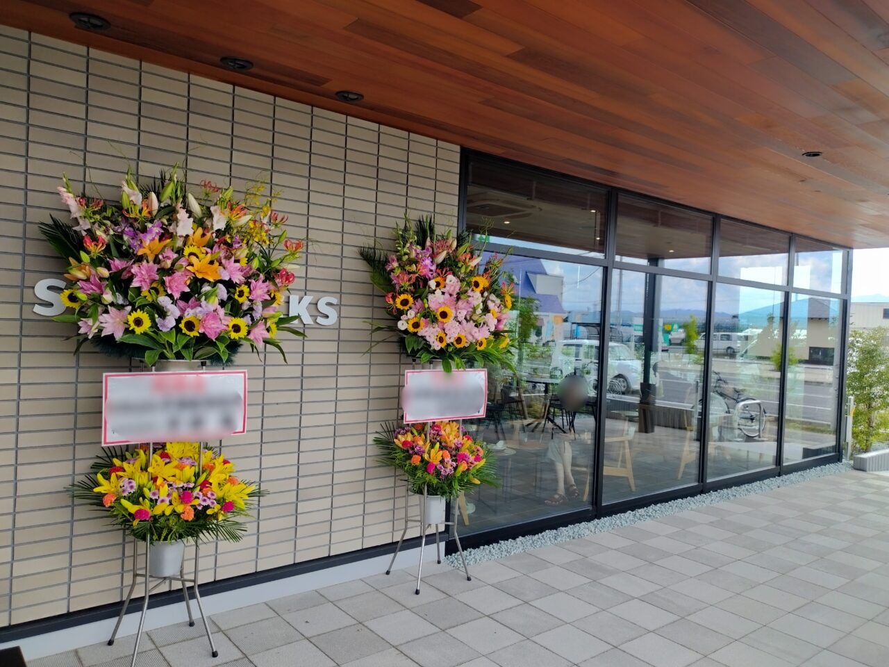 スターバックスコーヒー 山形西バイパス店