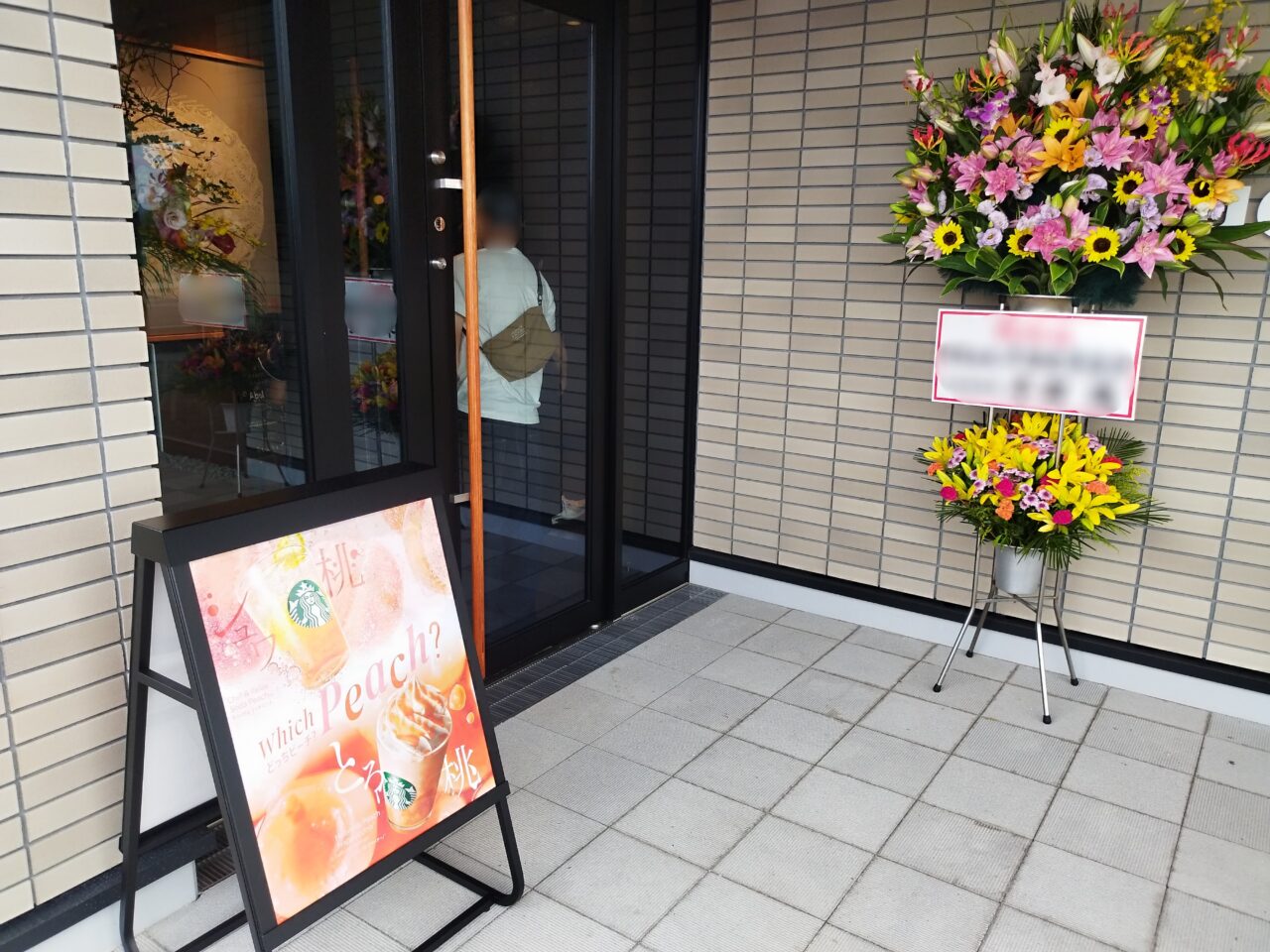 スターバックスコーヒー 山形西バイパス店