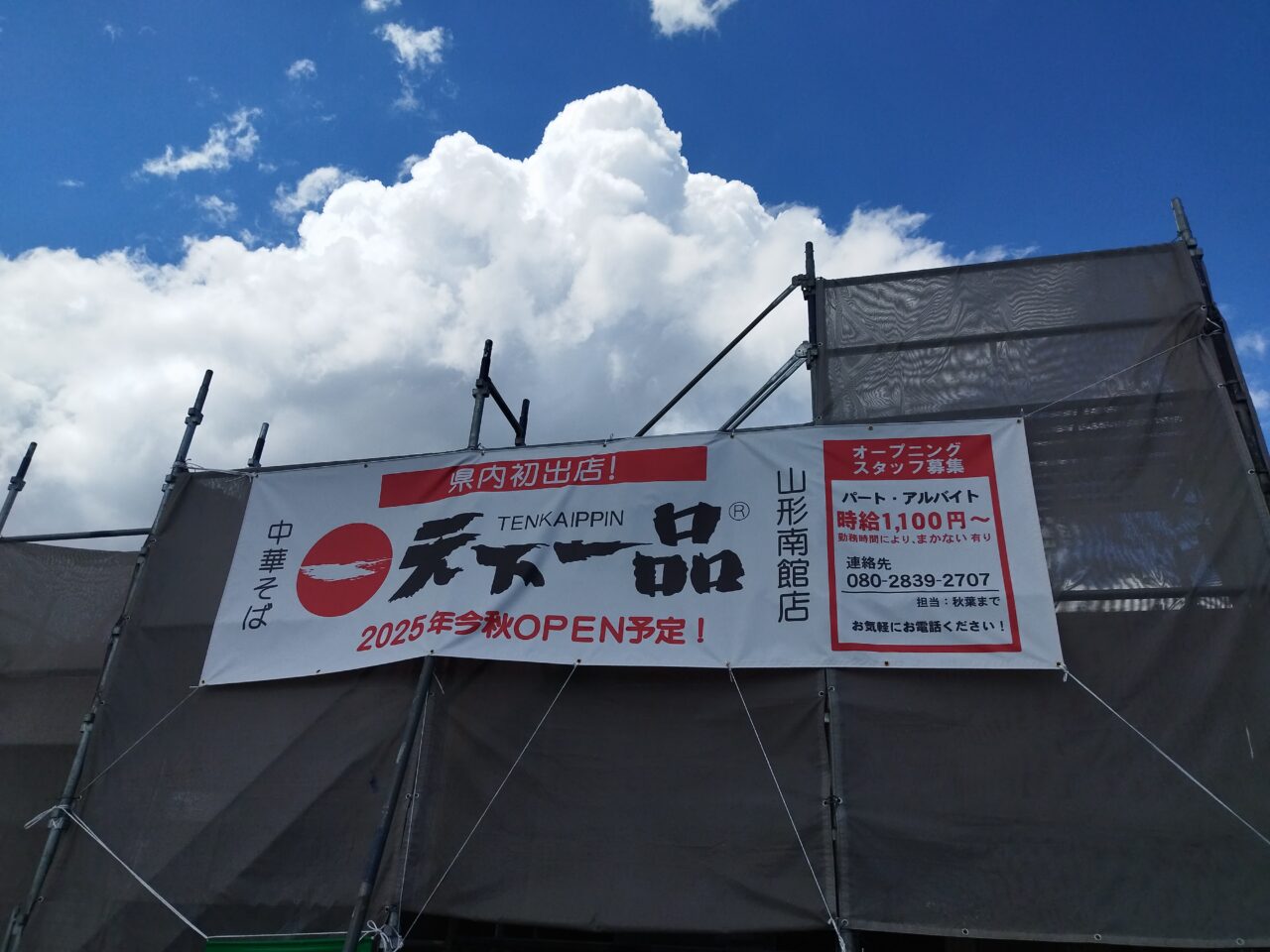 天下一品