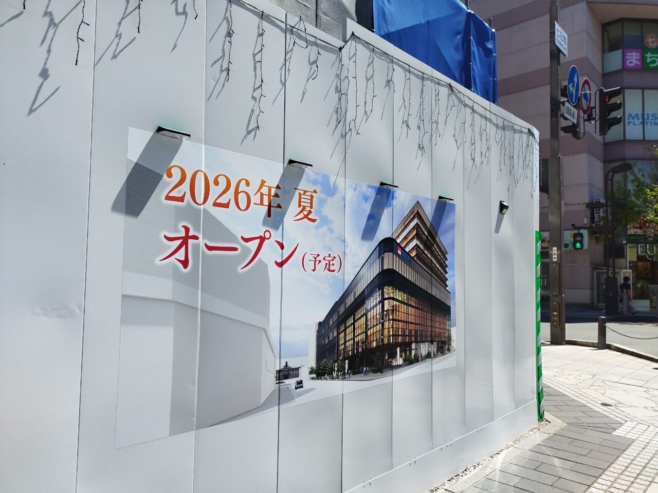 山形銀行 新本店ビル