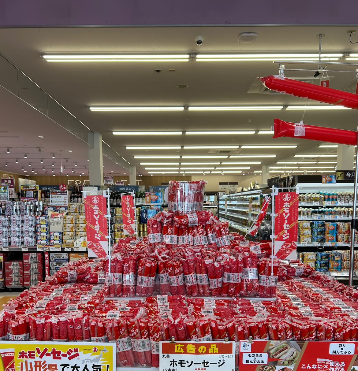 ヤマザワ成沢店