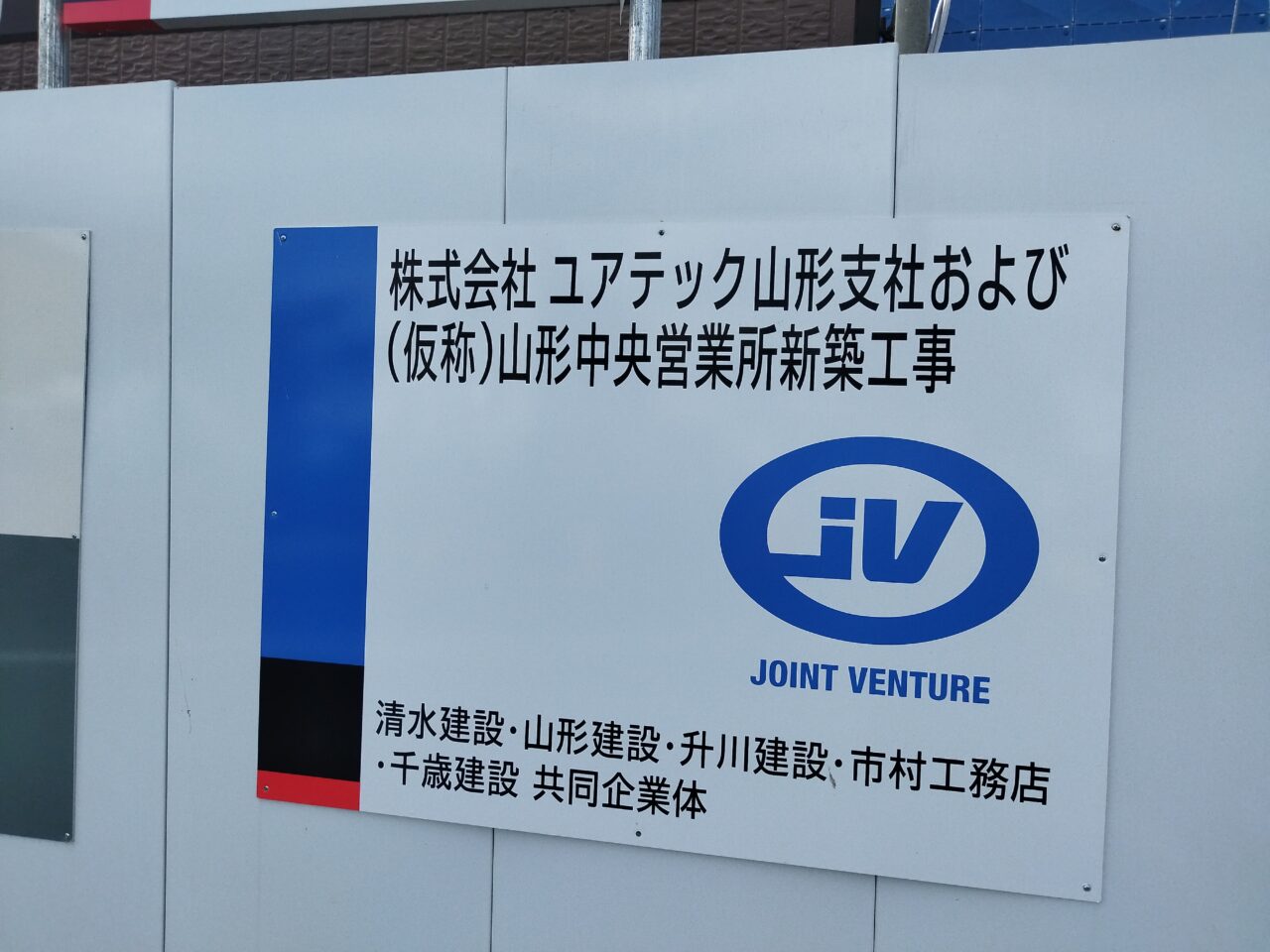 yurtec