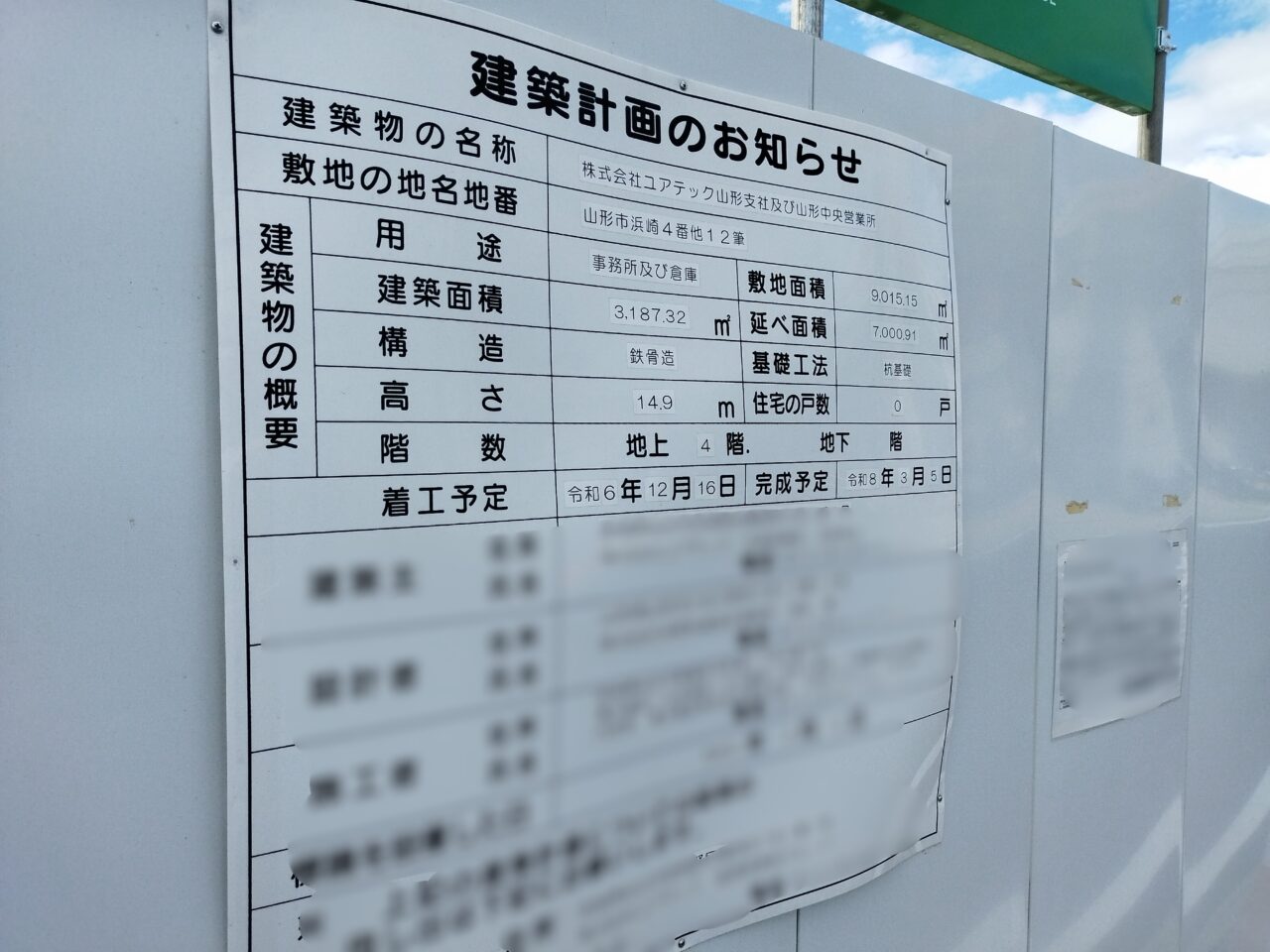 yurtec