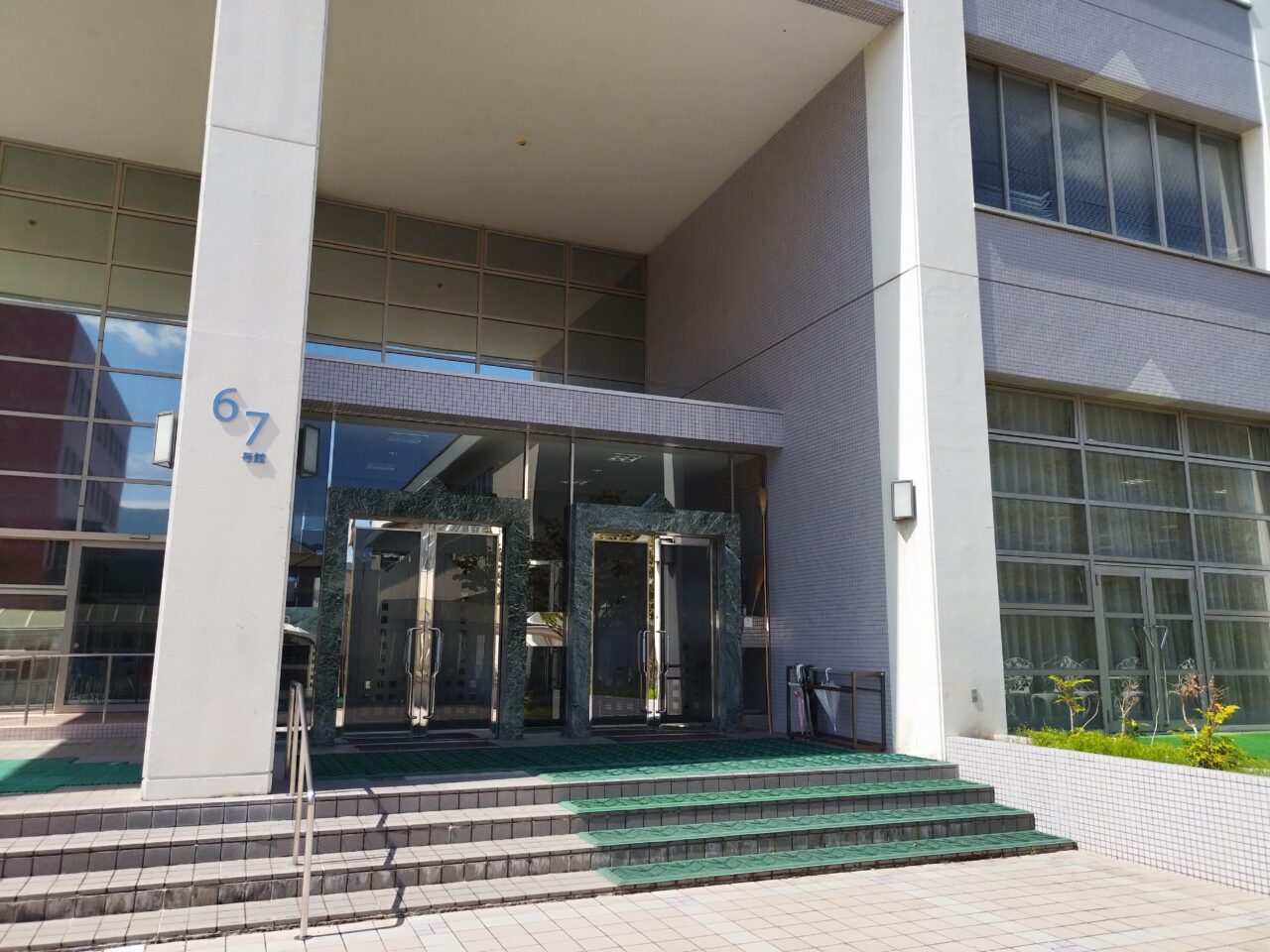 東北文教大学