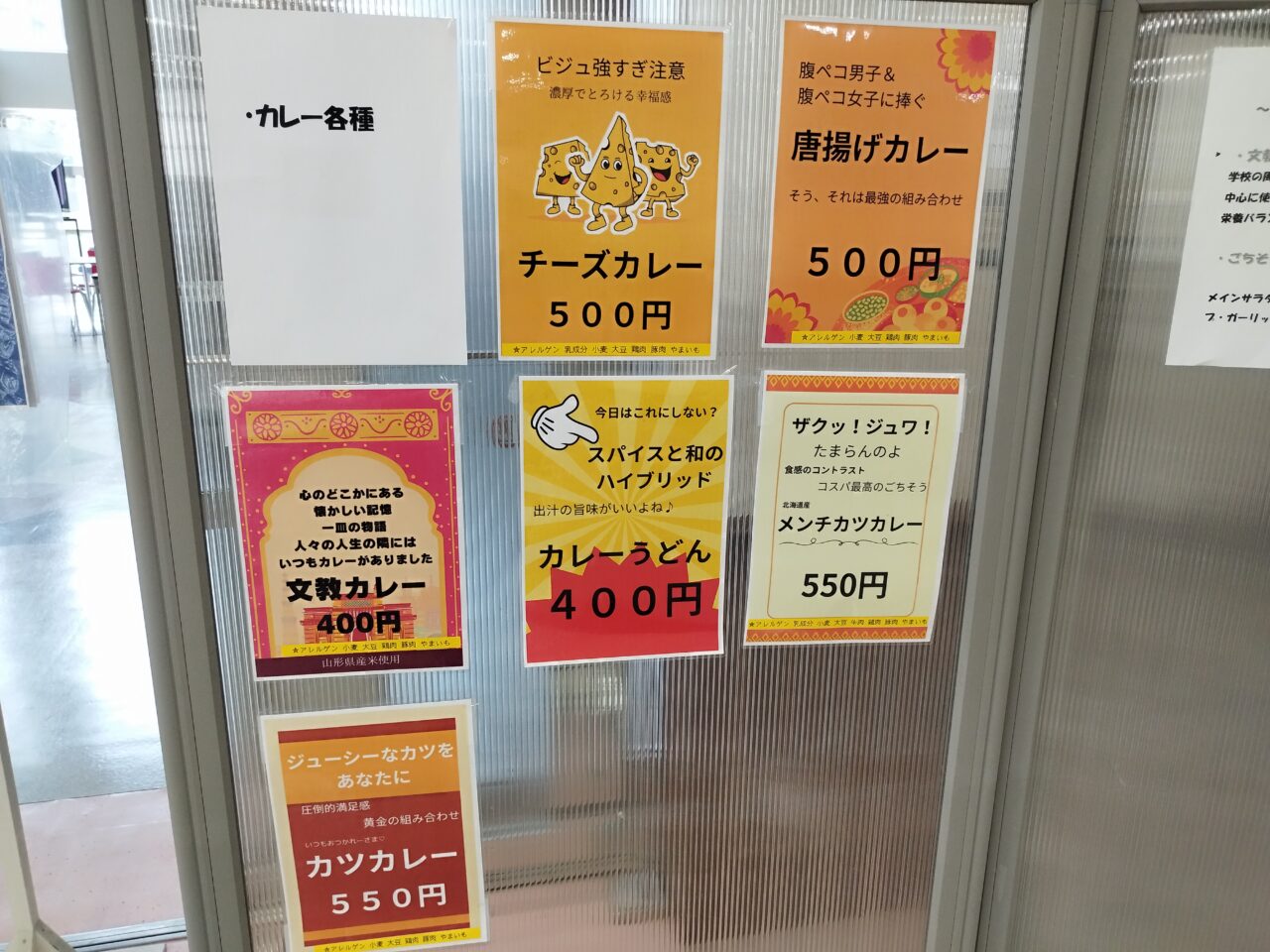 「東北文教カフェテリアLilas（リラ）」