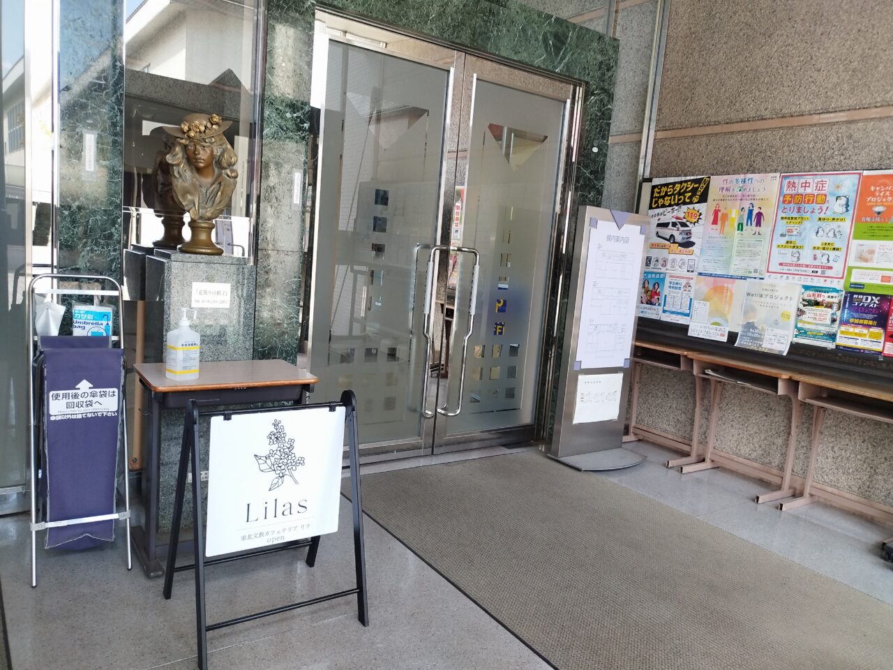 東北文教カフェテリアLilas