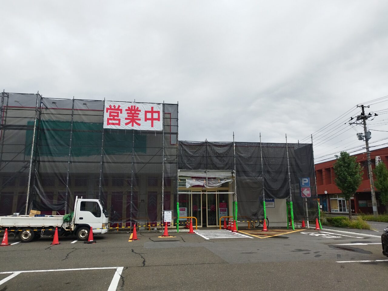 DAISO 山形久保田店