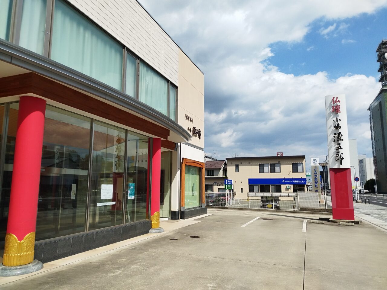 小嶋源五郎