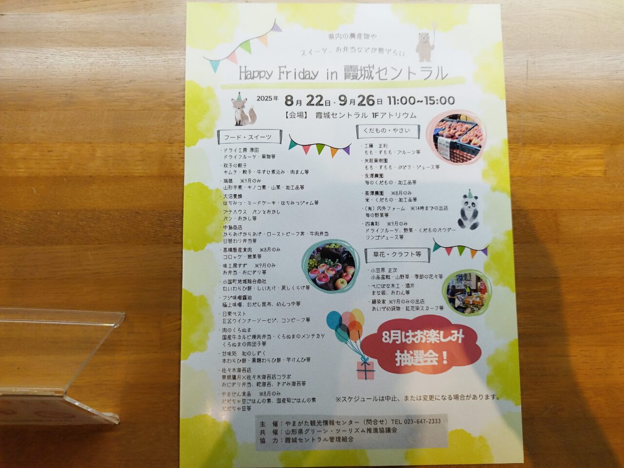Happy Friday in 霞城セントラル