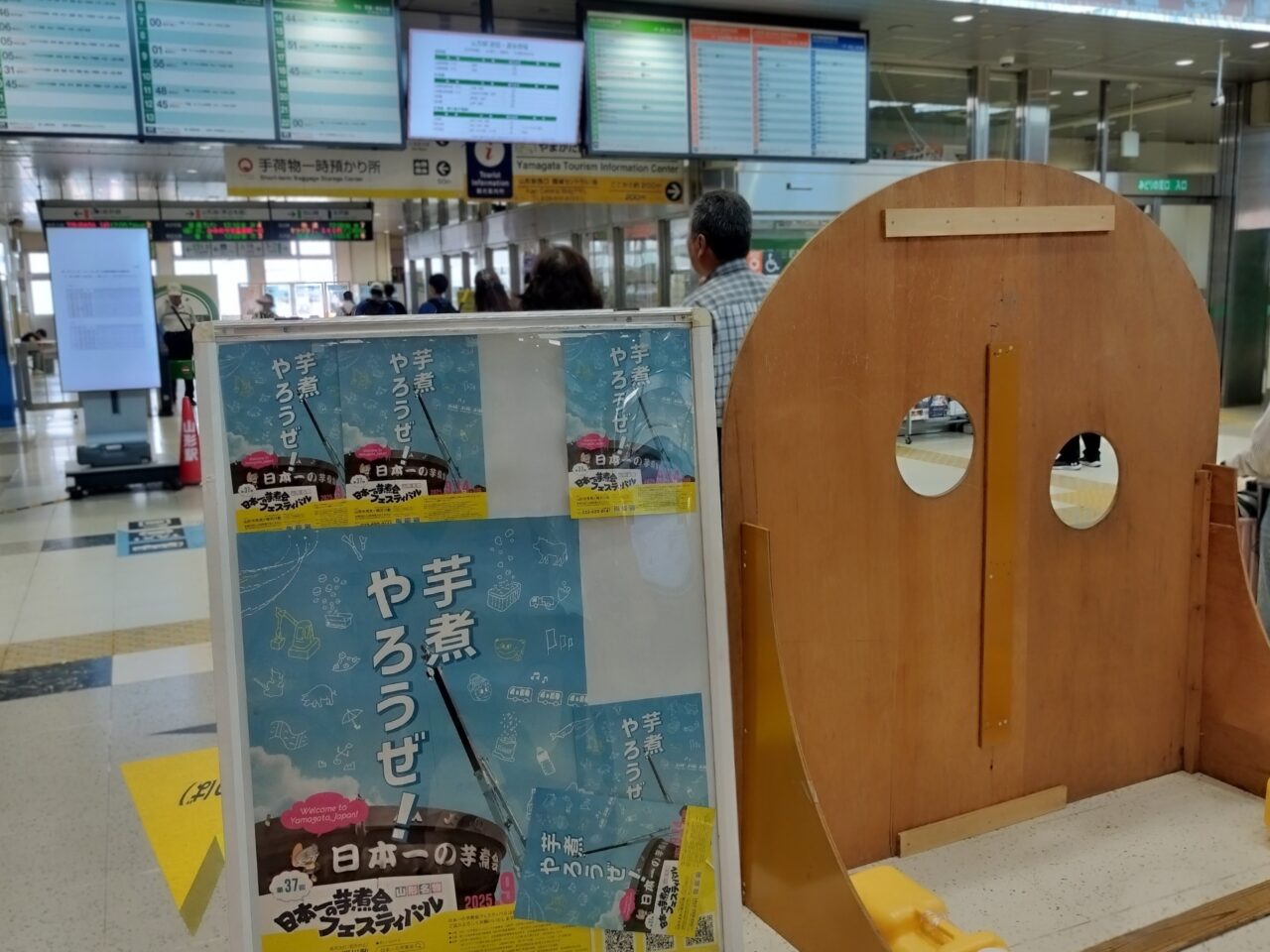 日本一の芋煮会フェスティバルの顔ハメパネル