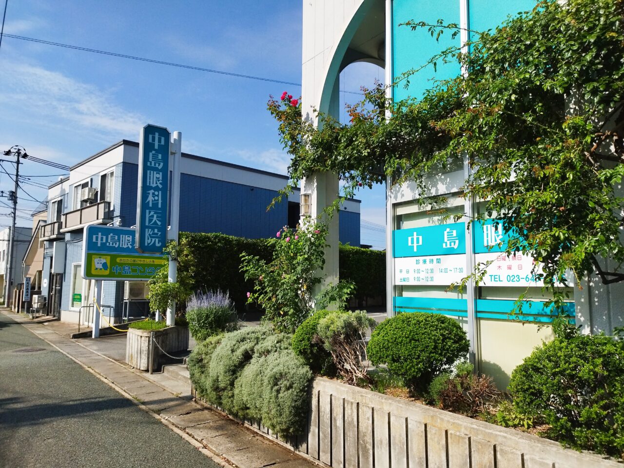 中島眼科医院