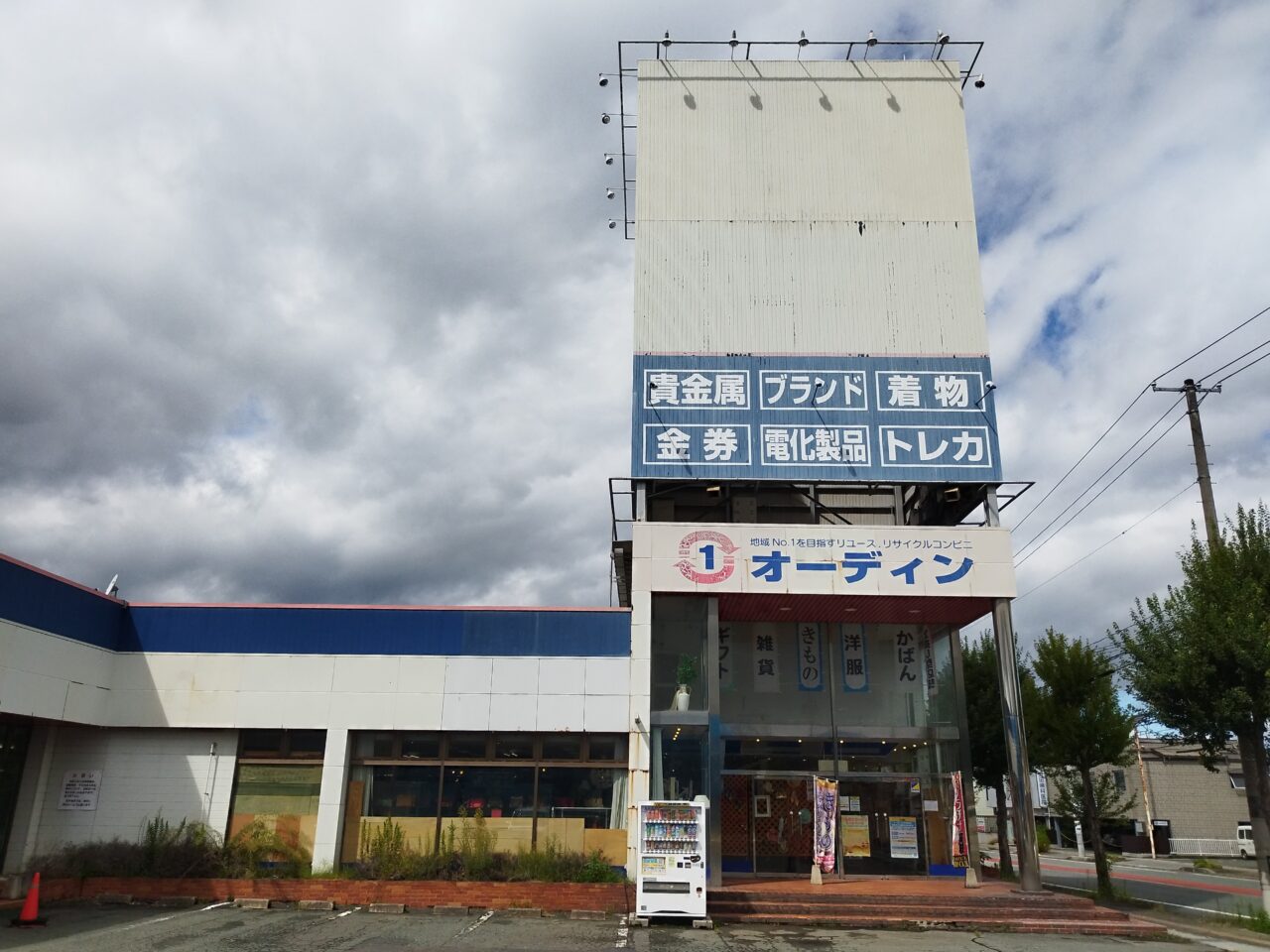 オーディン山形城西店