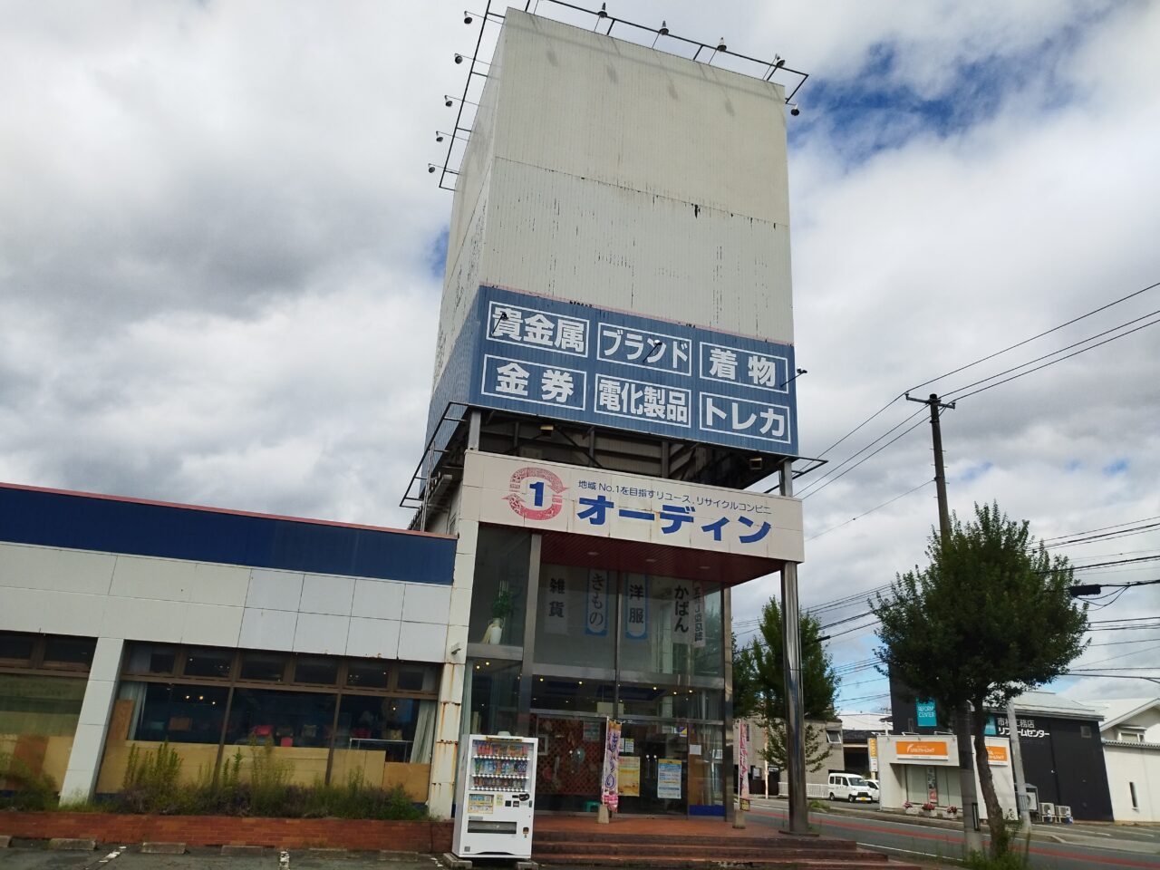 オーディン山形城西店