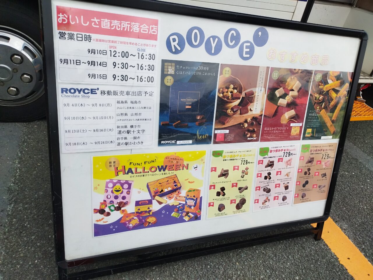 ROYCE'の移動販売車